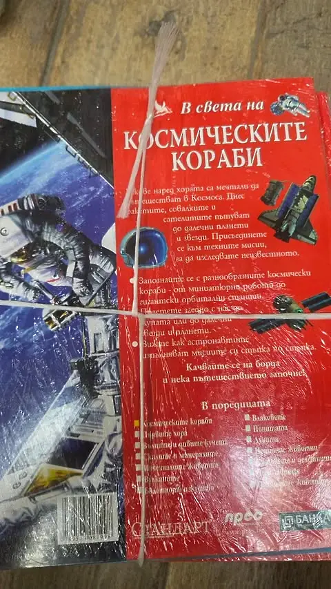 Подарък с кауза: Книжки и списания от издателство „Пчелица“ за читалищата и училищните библиотеки в област Плевен!