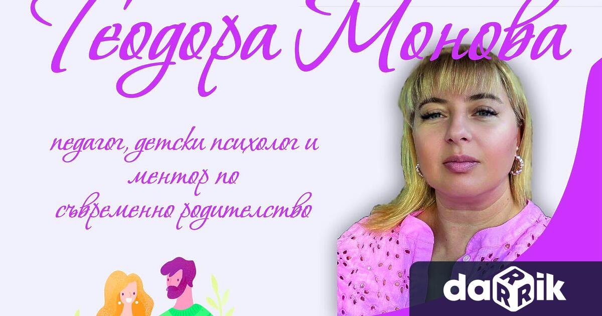 Родителството не идва с готови отговори Но добрият разговор може