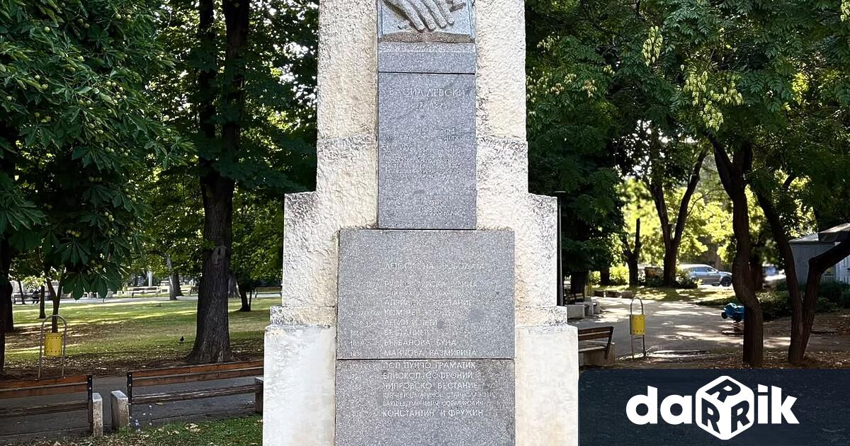 Община Монтана кани всички жители и гости на града да