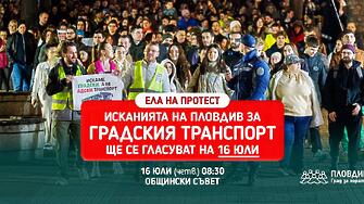 Протест за градския транспорт на сесията на Общинския съвет в Пловдив