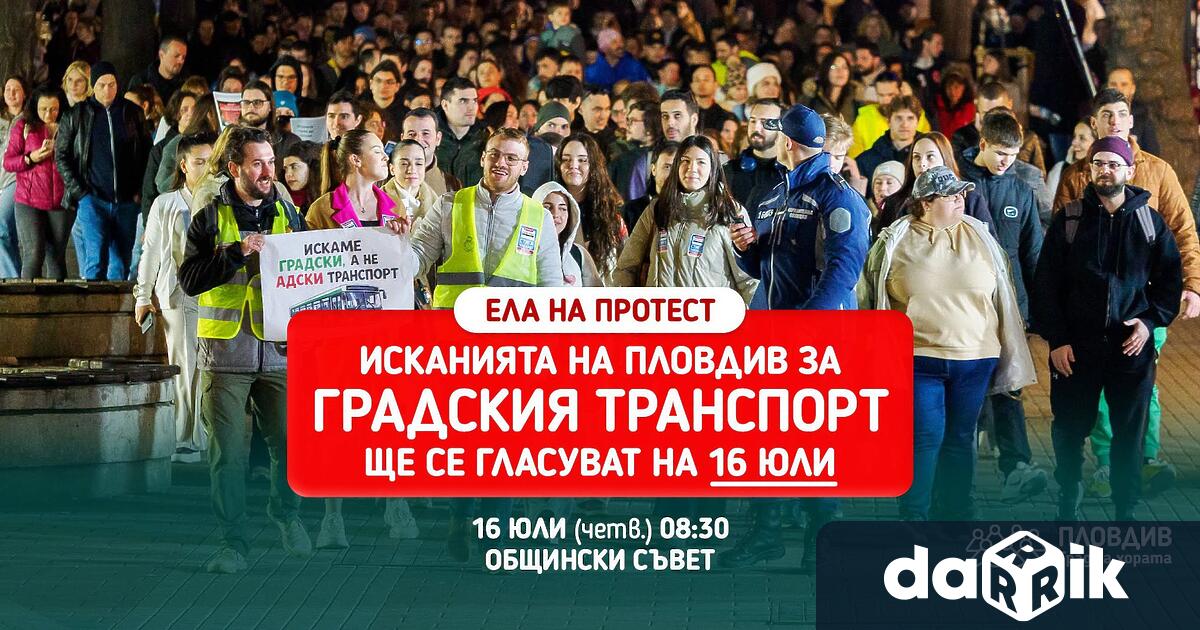 Протест с искане за промени в градския транспорт ще се