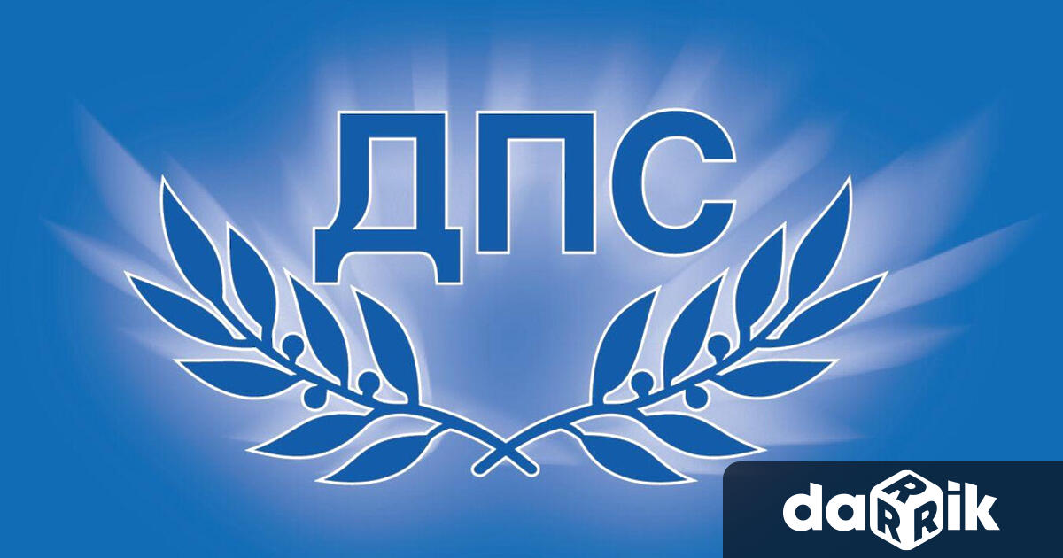 Централният офис на партия Движение за права и свободи в