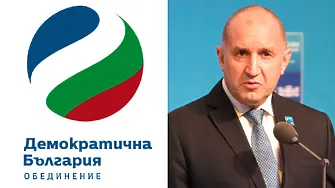 Демократична България: Радев постави България в опасна изолация от новата европейска политика по сигурност