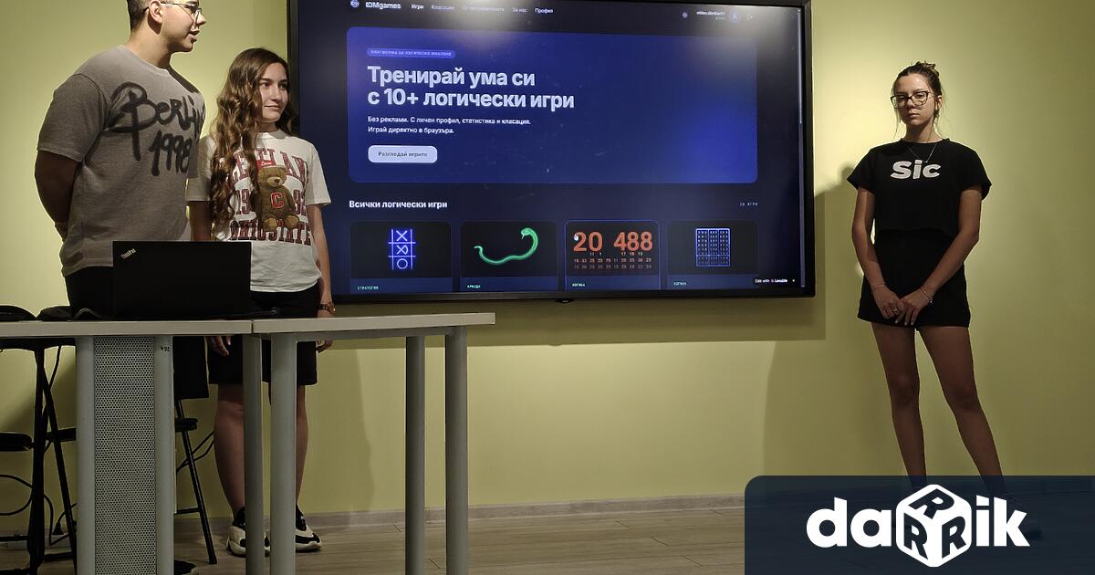На 13 и 14 юли учениците от X г и