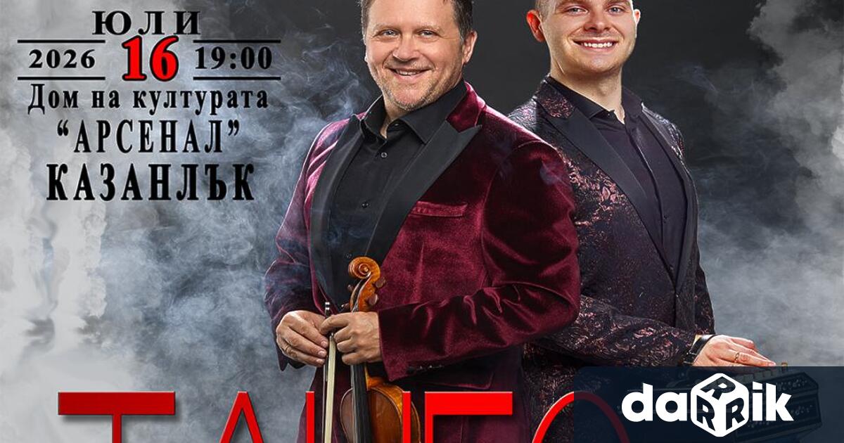 На 16 юли четвъртък от 19 00 часа красотата на