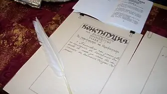 В парламента ще се проведе кръгла маса за основния закон на България
