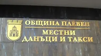 Общинската данъчна служба няма да работи с граждани от 17-и юли до обяд на 20-и юли