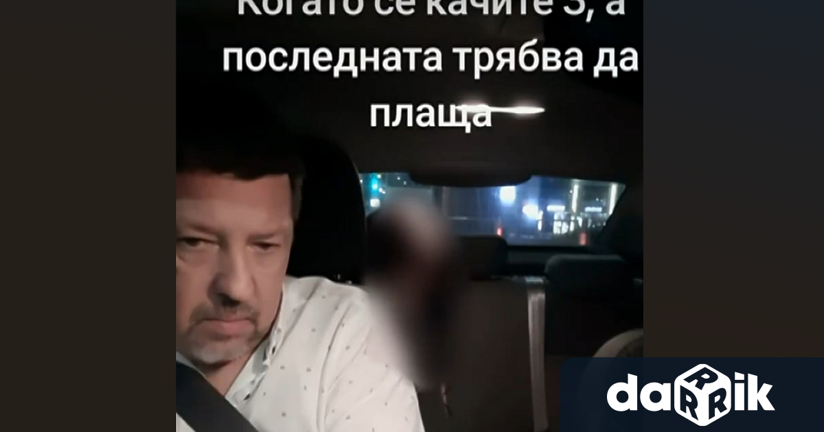 Близо месец след като разпространено видео склиентка натакси предизвика обществено