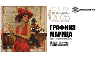 „ГРАФИНЯ МАРИЦА“ от Имре Калман, представена от Държавна опера – Русе на Белоградчишките скали