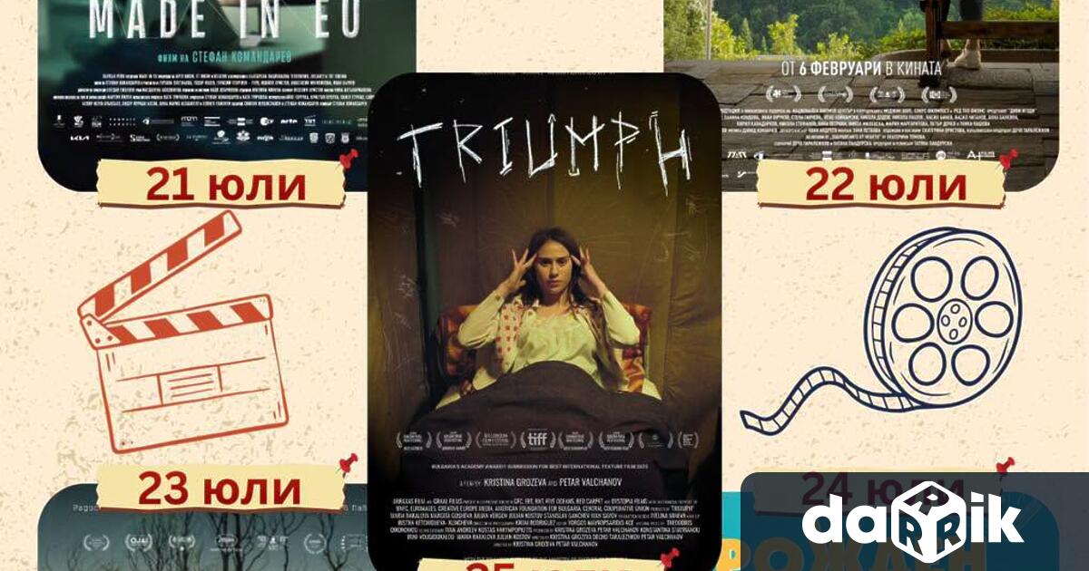 От днес до 25 юли пространството пред сградата на Община