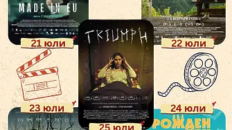 Започва Враца Филм Фест 2026!