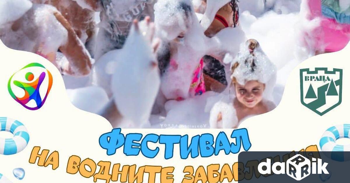 На 26 юли неделя от 10 00 часа паркът на