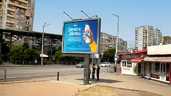 Сянка и айрян от Верея