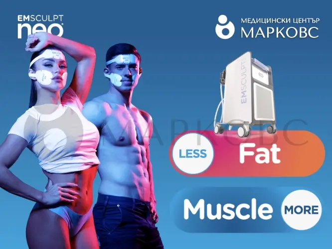 Без фитнес и скалпел в МЦ МАРКОВС: Как Emsculpt Neo® стопява мазнините и изгражда мускули