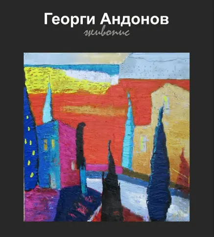 Културните прояви в Плевен тази седмица