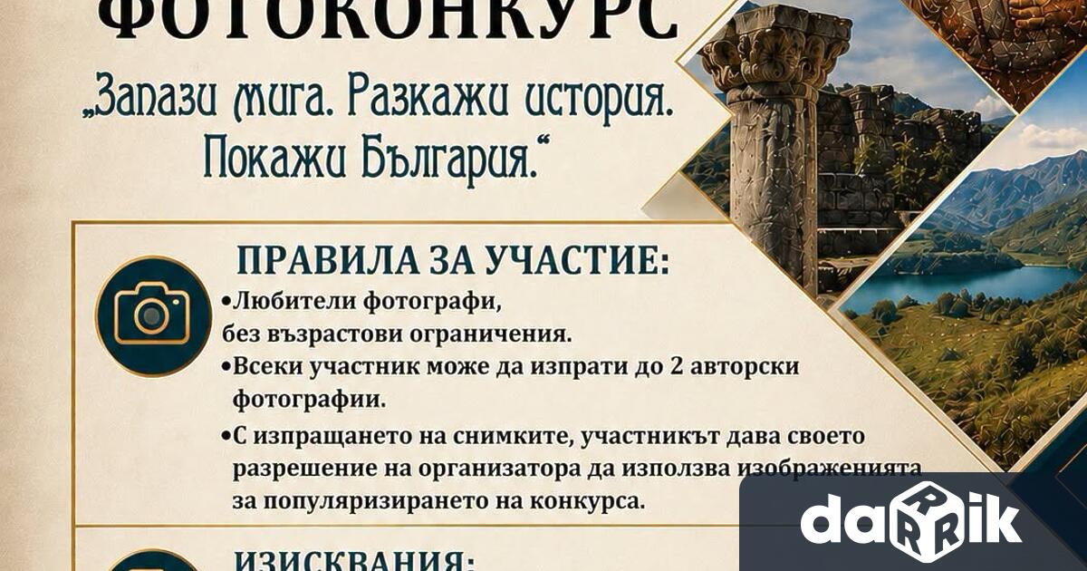 Отдел Изкуство на Регионална библиотека Христо Смирненски в Плевен организира