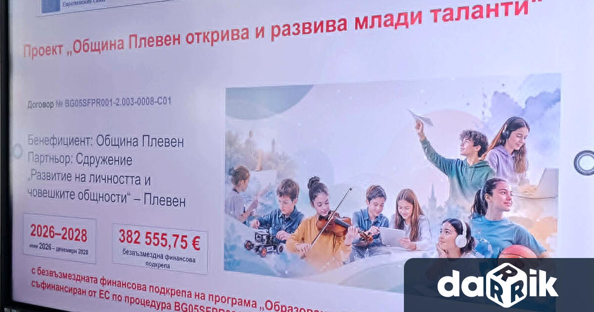 Родителите на общо 132 деца са подали заявление за участие