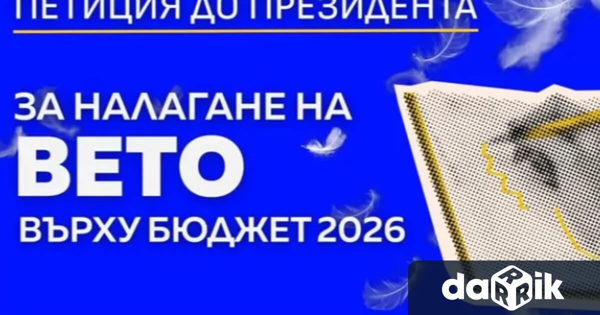 Набира скорост петицията която призовава президента Илияна Йотова да наложи
