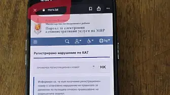 България е под нова атака с измами от името на МВР и банки