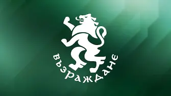 Разбиха офиса на „Възраждане“ в Ямбол 