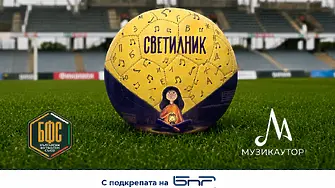 МУЗИКАУТОР и БФС стартират създаването на първия официален химн на детско-юношеския футбол в България
