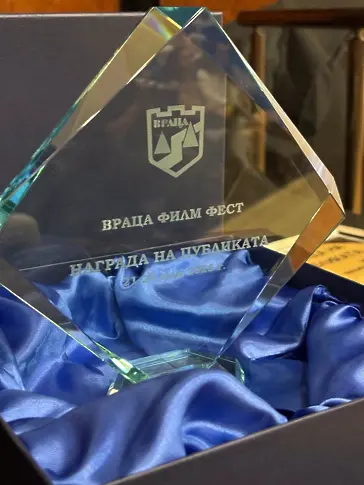 „Диви ягоди“ спечели Наградата на публиката на първото издание на Враца Филм Фест 2026