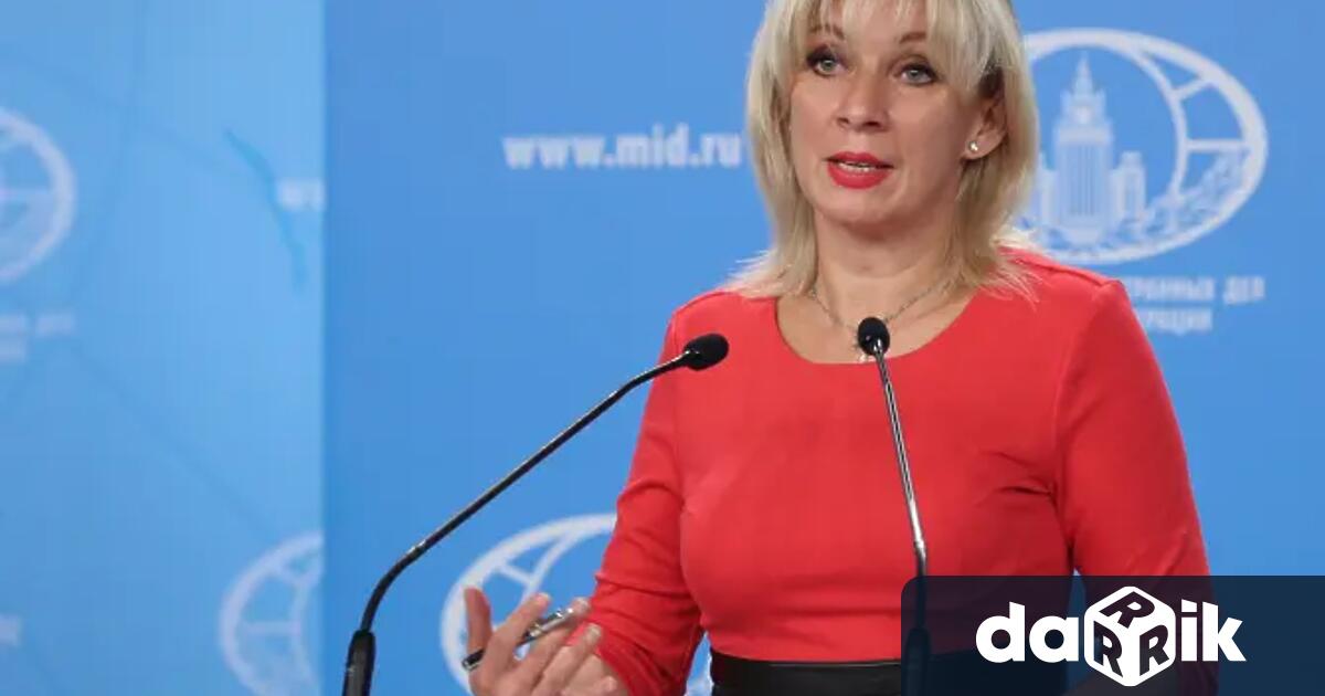 Говорителката на руското външно министерство Мария Захарова отправи остри критики