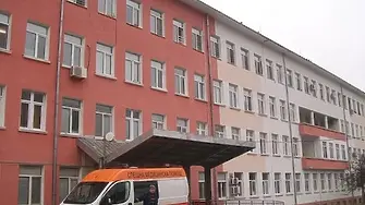Врачанската  болница търси да назначи петима санитари