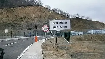 Протест на зеленчукопроизводители затвяра пътя за Маказа