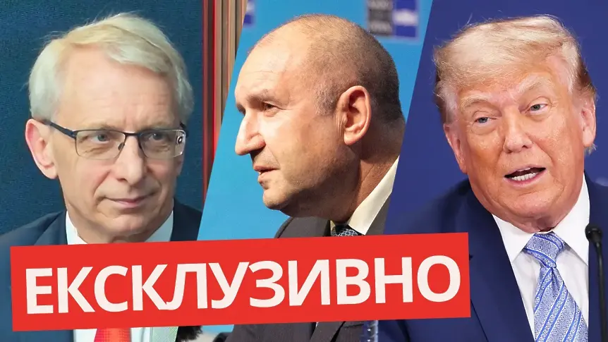 Защо Тръмп благодари на Радев? Иран заплаха ли е? Говори Николай Денков, ПП