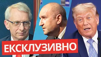 Защо Тръмп благодари на Радев? Иран заплаха ли е? Говори Николай Денков, ПП