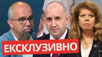 Казуси пред Радев! Йотова като победител ли се позиционира? Анализ на Първан Симеонов
