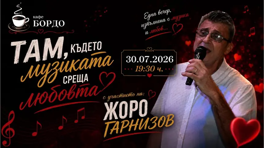 Културните прояви в Плевен от 27 юли до 2 август