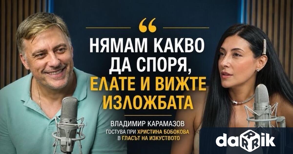 В откровен разговор с Христина Бобокова в Гласът на изкуството