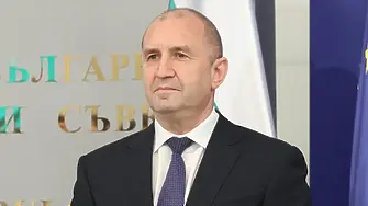 Румен Радев: Всички чуждестранни граждани да спазват законите на страната ни