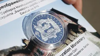 Опашка от чакащи за нова колекционерска монета се изви пред БНБ