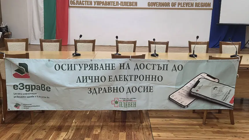  Днес: Безплатни здравни услуги и консултации в Плевен!