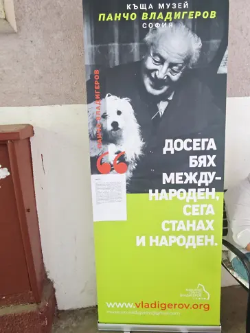 В Плевен гостува изложба, посветена на Панчо Владигеров
