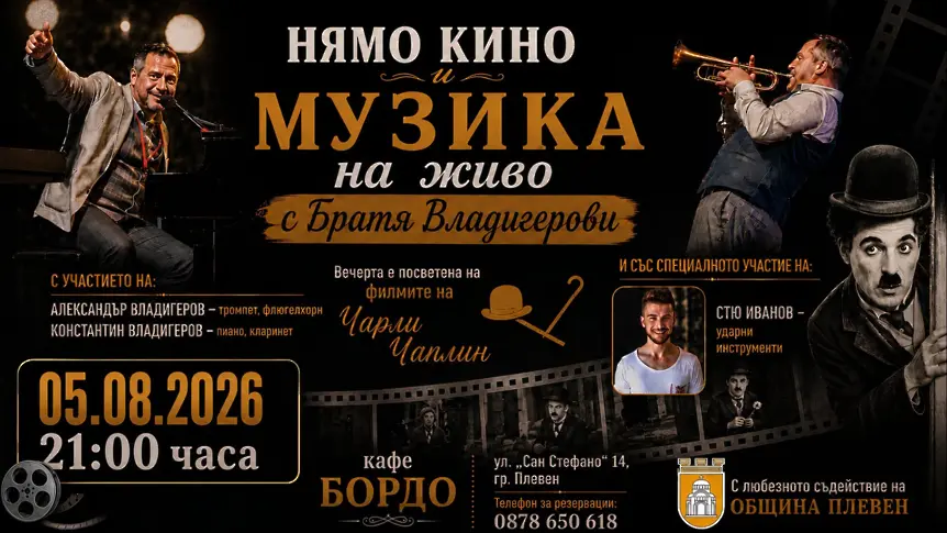 В Плевен гостува изложба, посветена на Панчо Владигеров