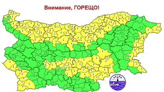 И в четвъртък: Внимание горещо!