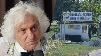 Доц. Лозанов: Хората в Безмер са най-малко изложени на риск!