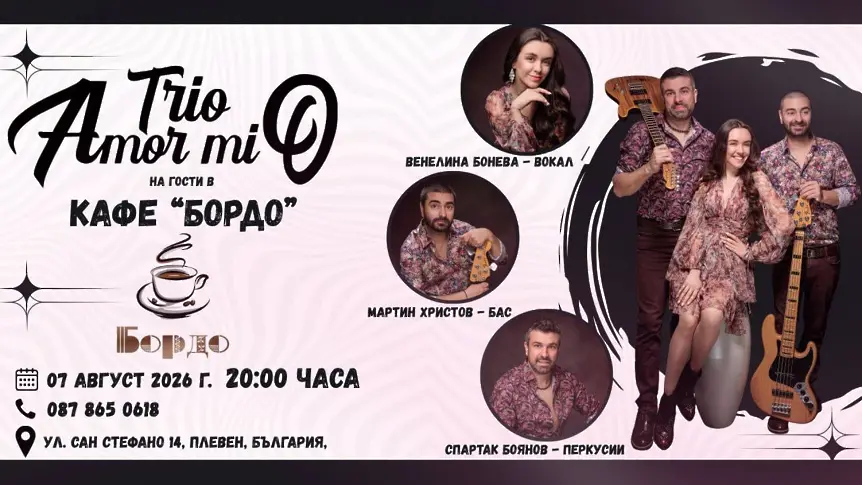 Културните прояви в Плевен от 3 до 9 август