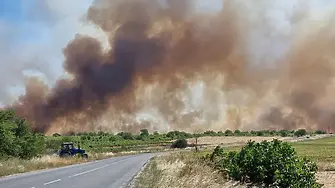 Обявиха бедствено положение заради пожара край Ямболско