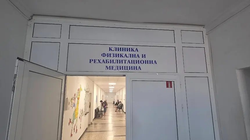 Нова апаратура за електротерапия и електростимулация в УМБАЛ Д-р Георги Странски