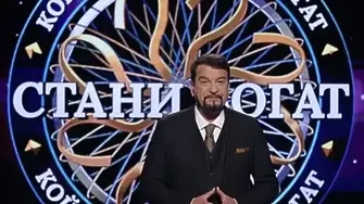 „Стани богат“ с невиждана промяна: Участниците сами ще избират как да играят