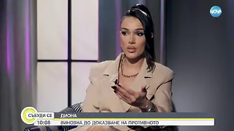 ,,Убит с голи ръце от деца