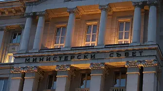 Голямо съкращение в държавната администрация: 46 щатни бройки отпадат