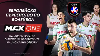 Европейското първенство по волейбол за жени 2026 идва в ефира на MAX Sport и MAX One