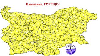 Жълт код за високи температури е обявен за цялата страна