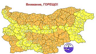 Внимание горещо: За 21 области е обявен оранжев код за високи температури